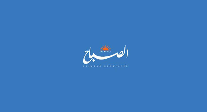 AlSabaah